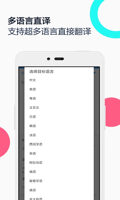 中英语音同声翻译 [图3]