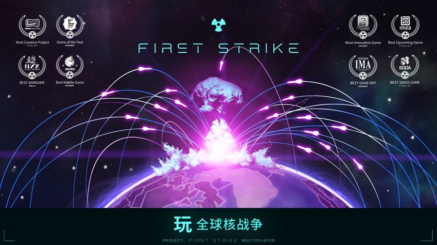 firststrike汉化版 [图3]