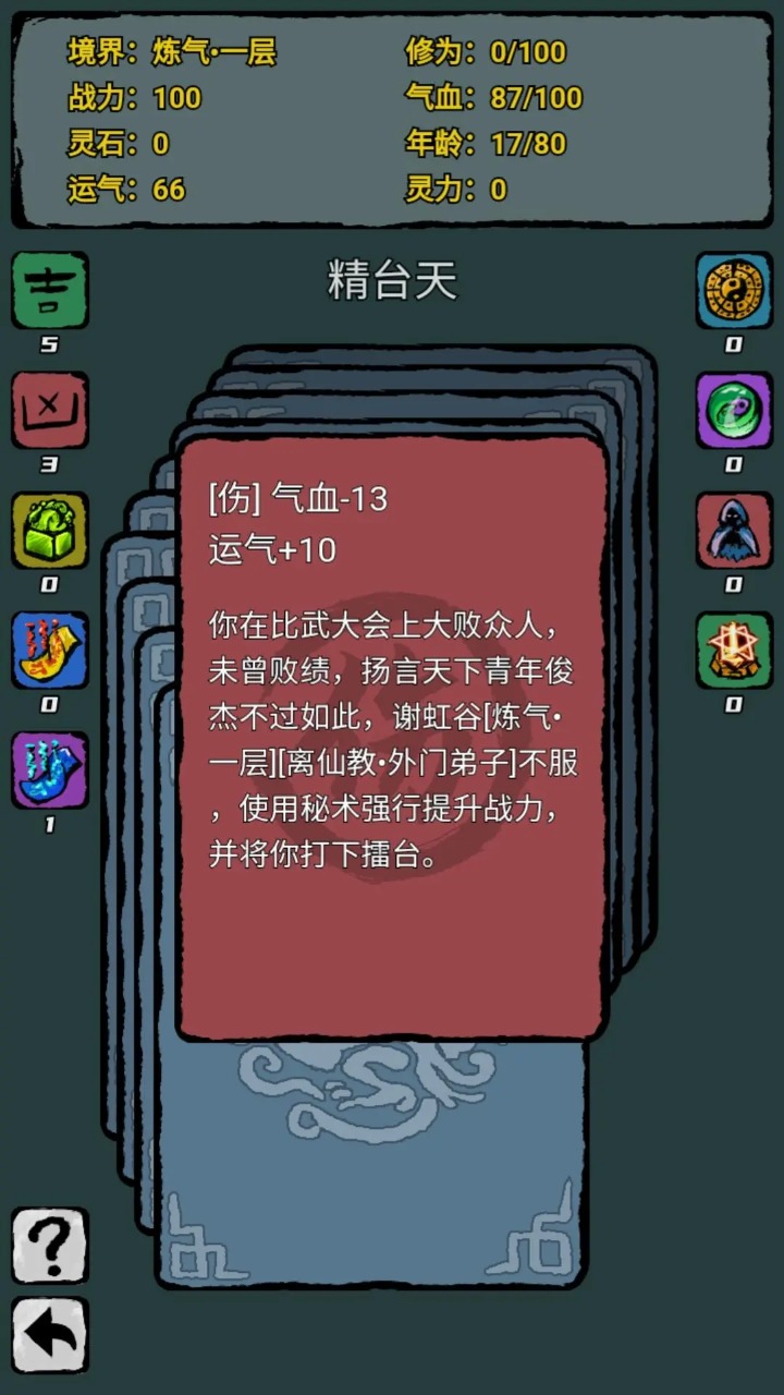 翻牌八门洞天[图1]