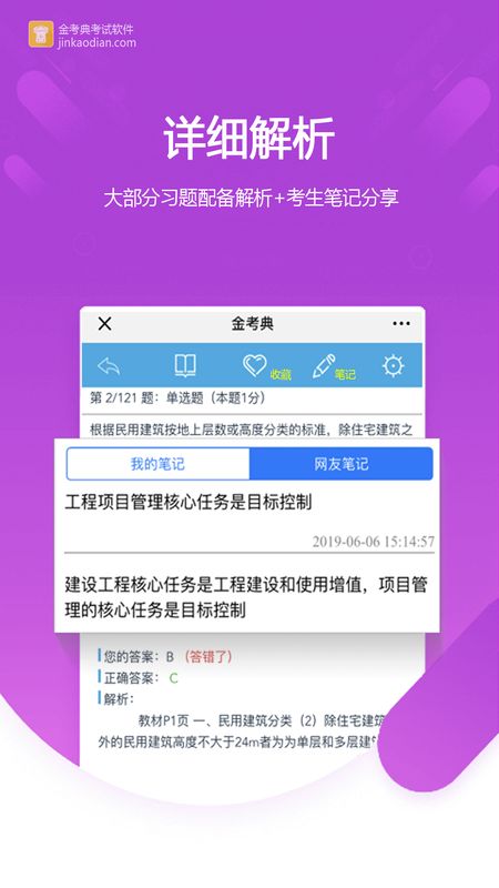 金考典下载[图3]