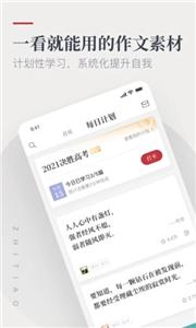 纸条app下载[图1]