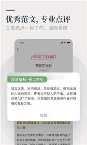 纸条app下载[图3]