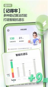 万词王app下载[图1]