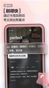 万词王app下载[图2]