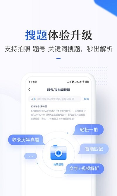 竹马法考app[图2]