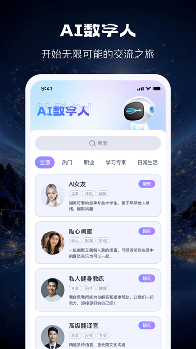 AI智听[图2]