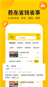 车轮app下载[图1]