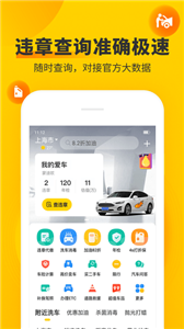 车轮app下载[图2]