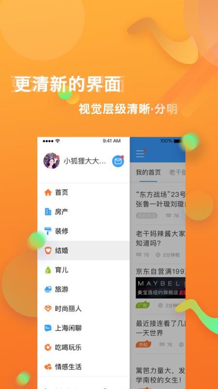 篱笆社区[图2]