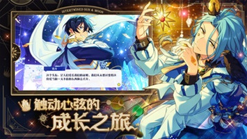 偶像梦幻祭2最新版[图2]