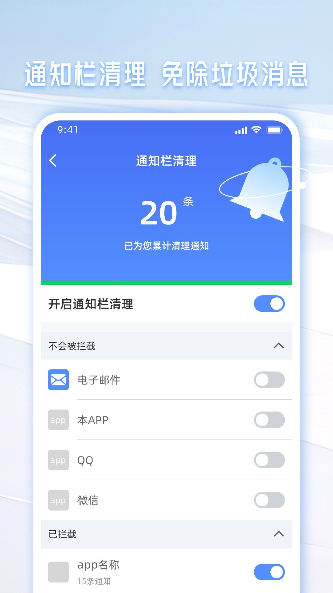 一键极速清理管家[图1]