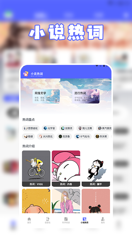 茄子小说阅读app[图1]