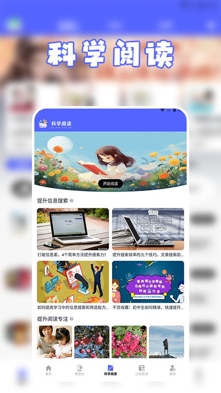 茄子小说阅读app[图2]