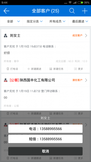 客户无忧 [图1]