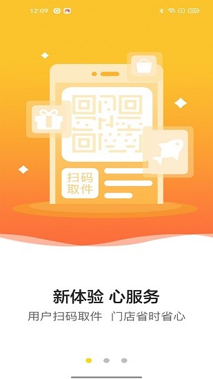 韵达超市最新版 [图3]