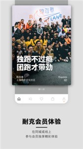 Nike app[图2]