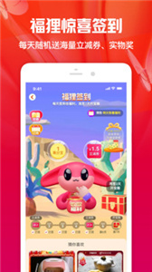 一淘app下载[图3]