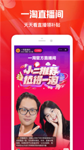 一淘app下载[图2]