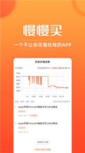 慢慢买app下载[图1]