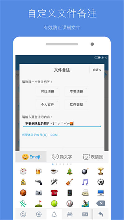 存储空间清理app软件[图1]