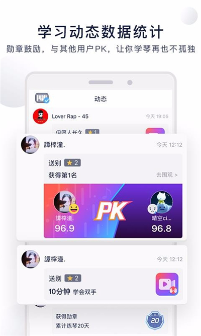 泡泡钢琴app[图1]