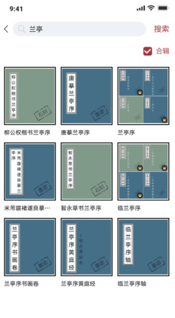 轩墨书法[图1]