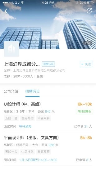 职池工作app[图1]