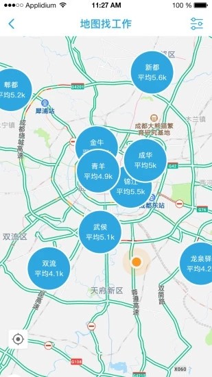 职池工作app[图3]