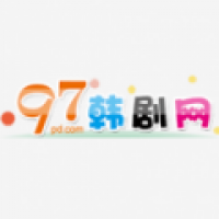 97韩剧网在线观看