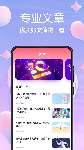 mbti心理测试 [图3]