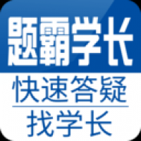 题霸学长精简版app