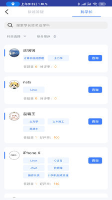 题霸学长精简版app[图1]