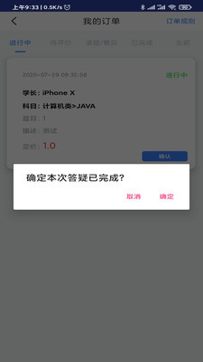 题霸学长精简版app[图3]