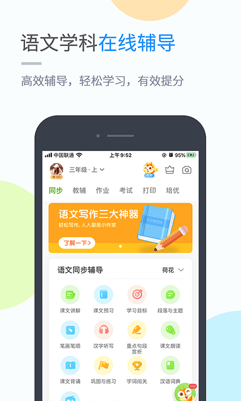 华教学习 [图3]