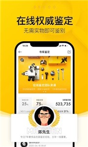 寺库奢侈品app下载[图2]