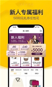 寺库奢侈品app下载[图3]