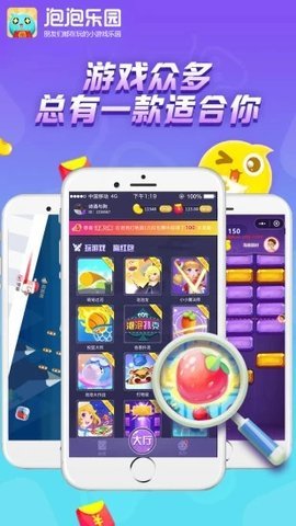 泡泡乐园红包版[图1]