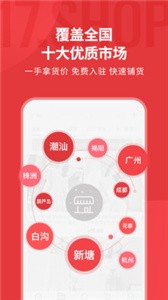 17货源app下载[图1]