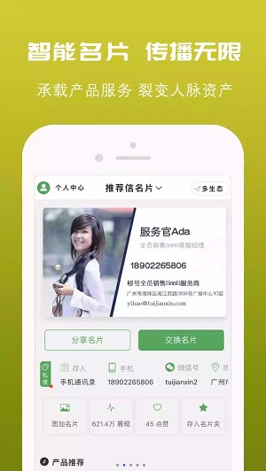 推荐信名片 [图3]