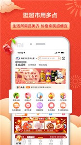 多点app下载[图1]