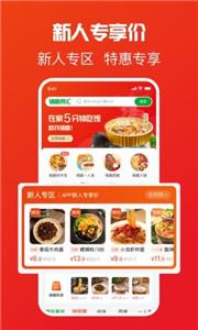 锅圈app下载[图1]