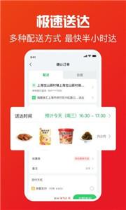 锅圈app下载[图3]