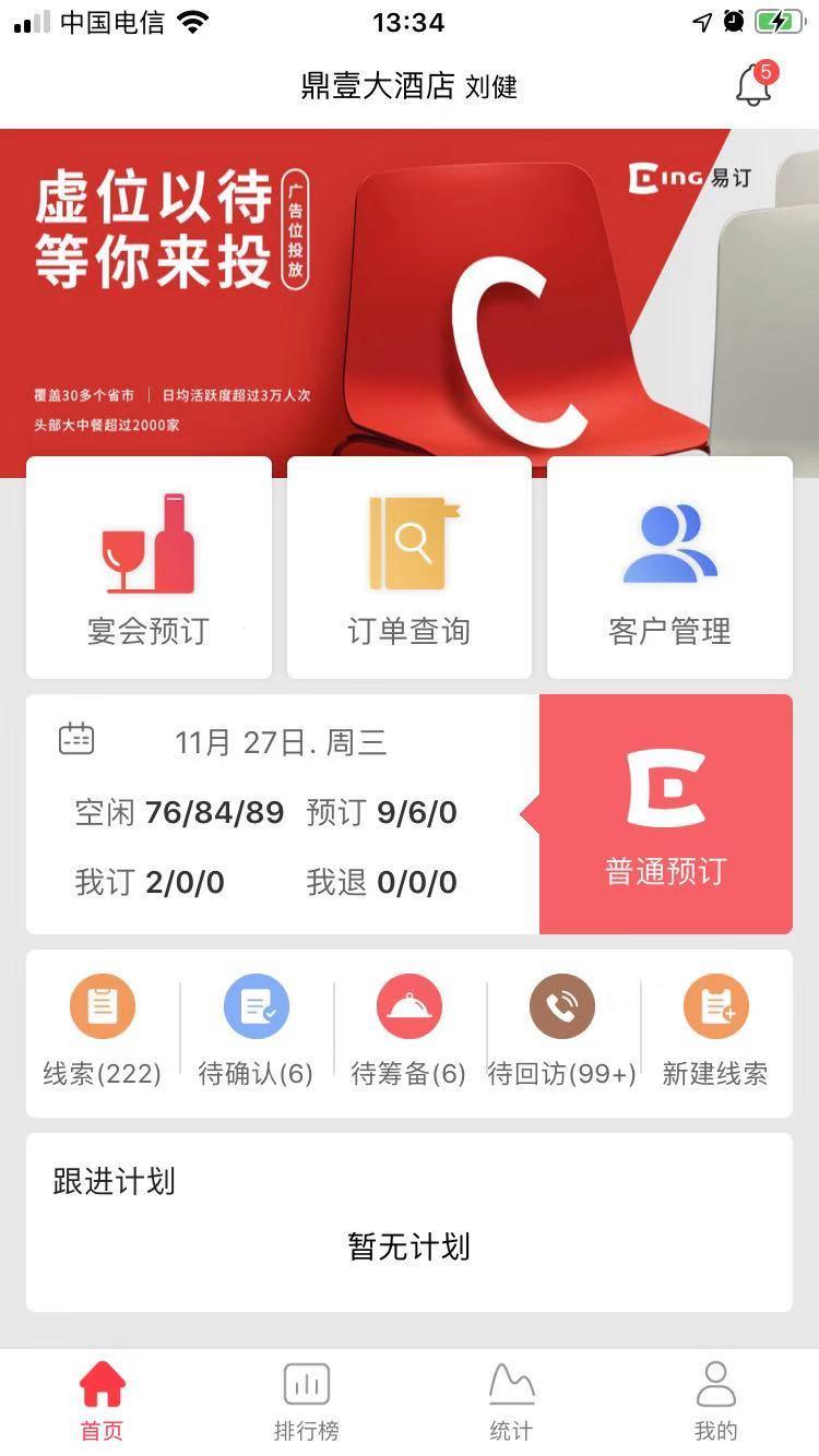 易订PRO[图2]