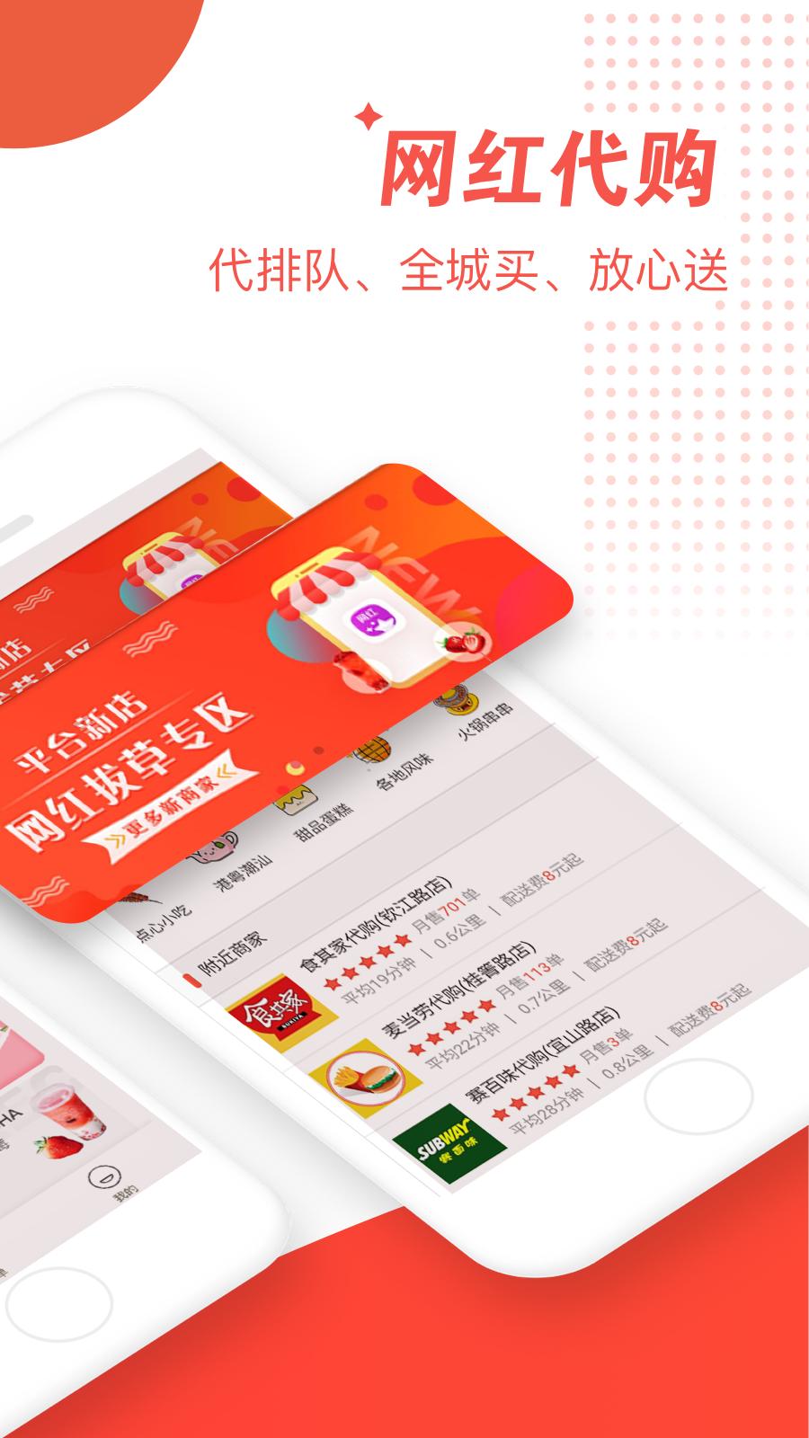 邻趣外卖app[图1]