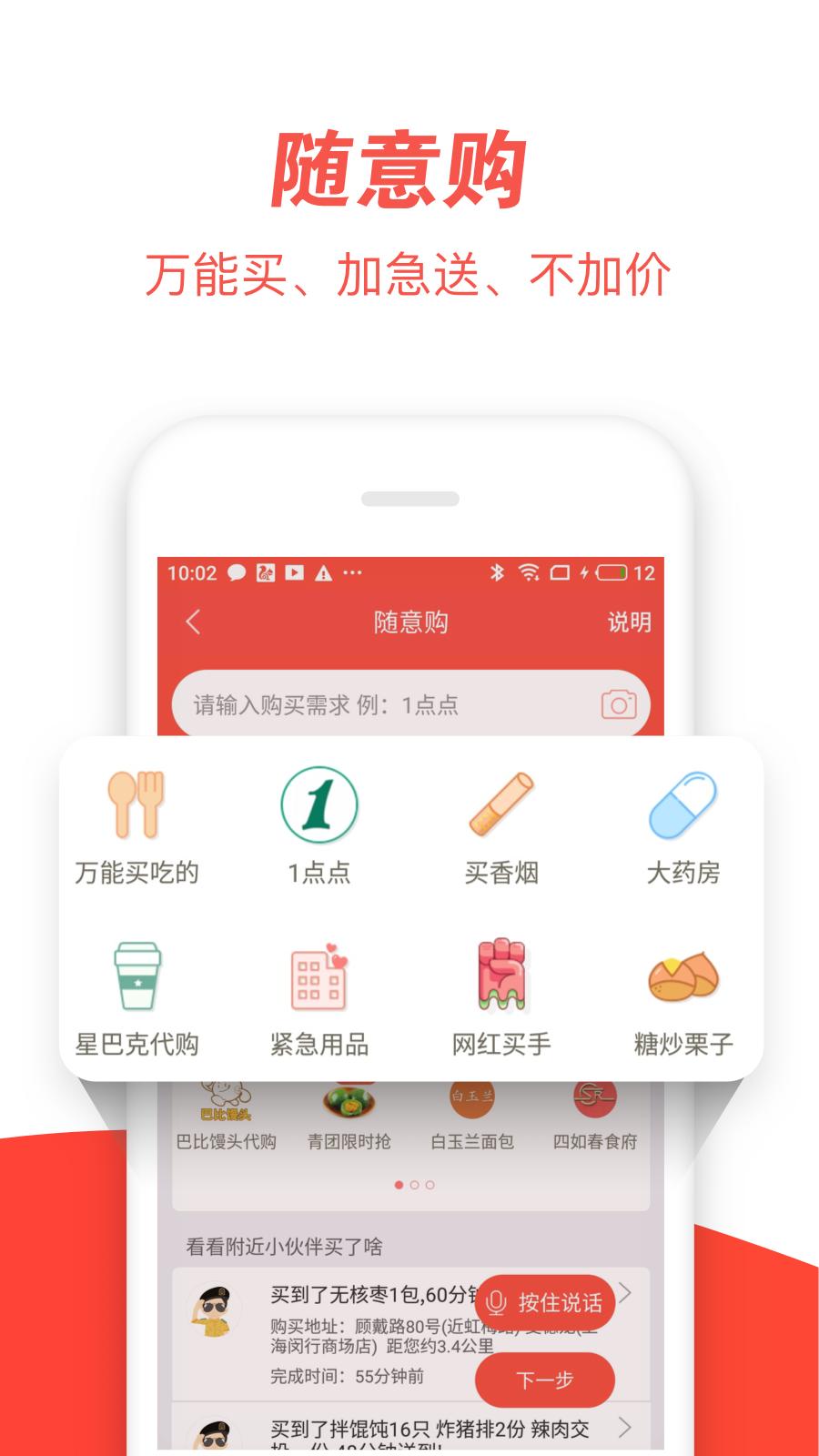 邻趣外卖app[图2]