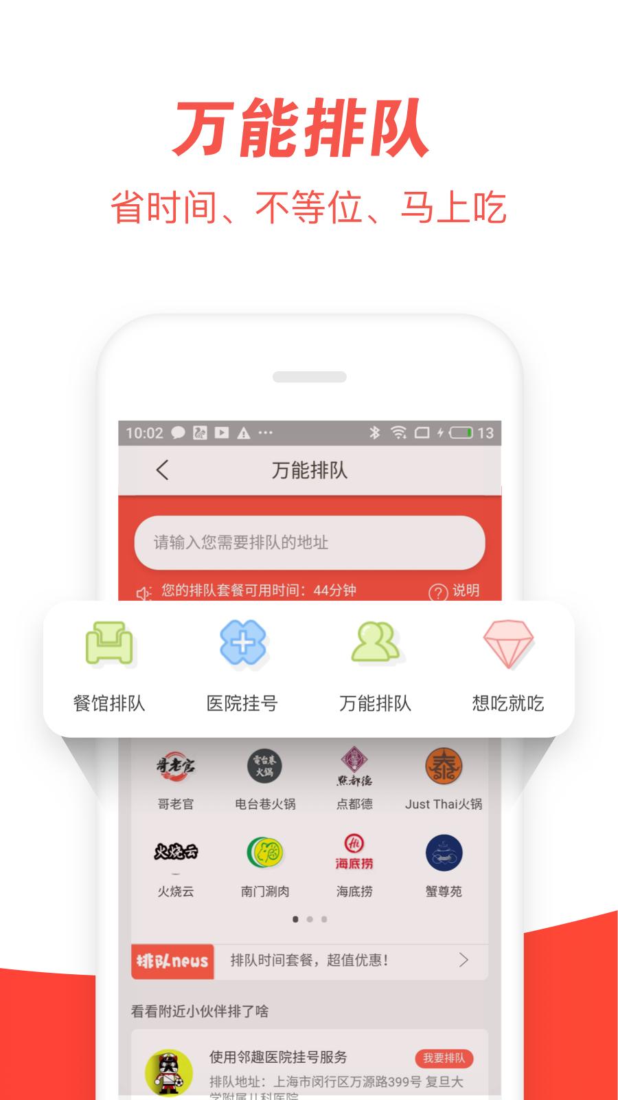 邻趣外卖app[图3]