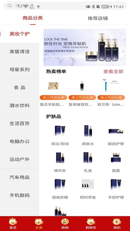 德家优品最新版下载[图1]