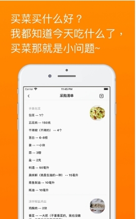 料理笔记app[图3]