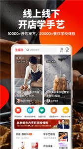 生意猫app下载[图3]