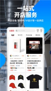 生意猫app下载[图1]